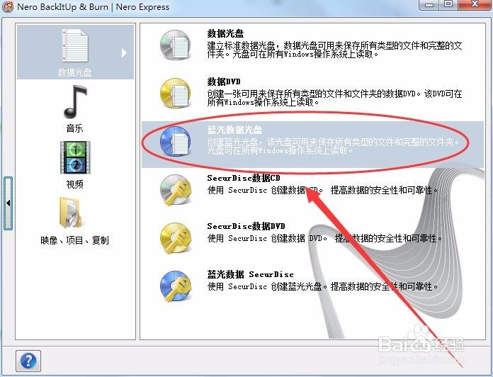 玩转高清刻录蓝光光盘