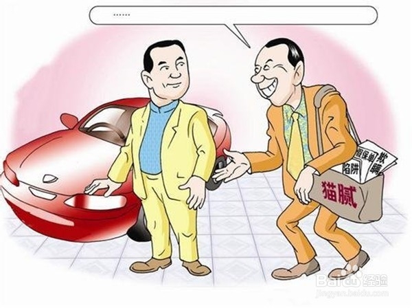买车的时候如何砍价？