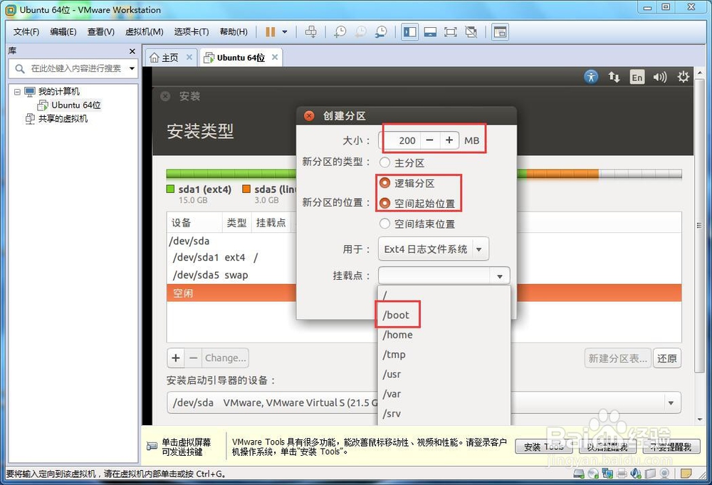 在安装Ubuntu14.04时,提示“没有根文件系统 ”
