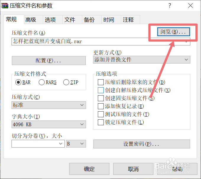 怎么压缩文件夹