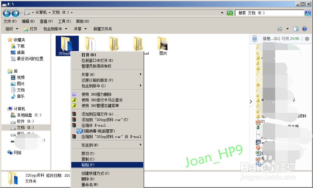 如何解决因文件过大不能复制到U盘的办法