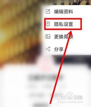 在网易云音乐中 怎样隐藏自己的大学信息