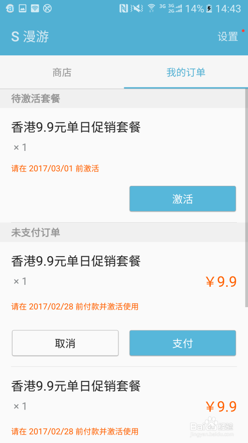 三星畅联如何使用