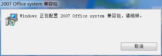 office兼容包怎么下载呢