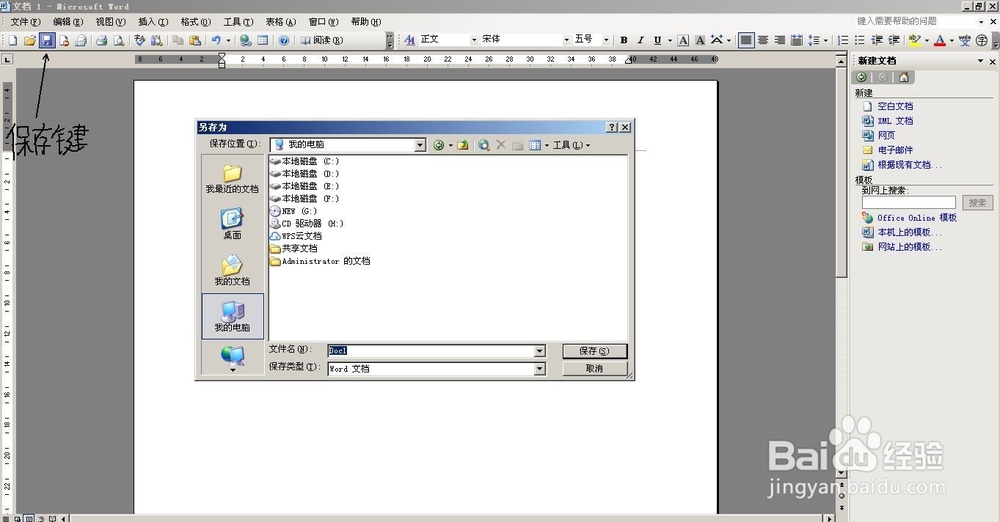 怎样排版一篇简单word文档?