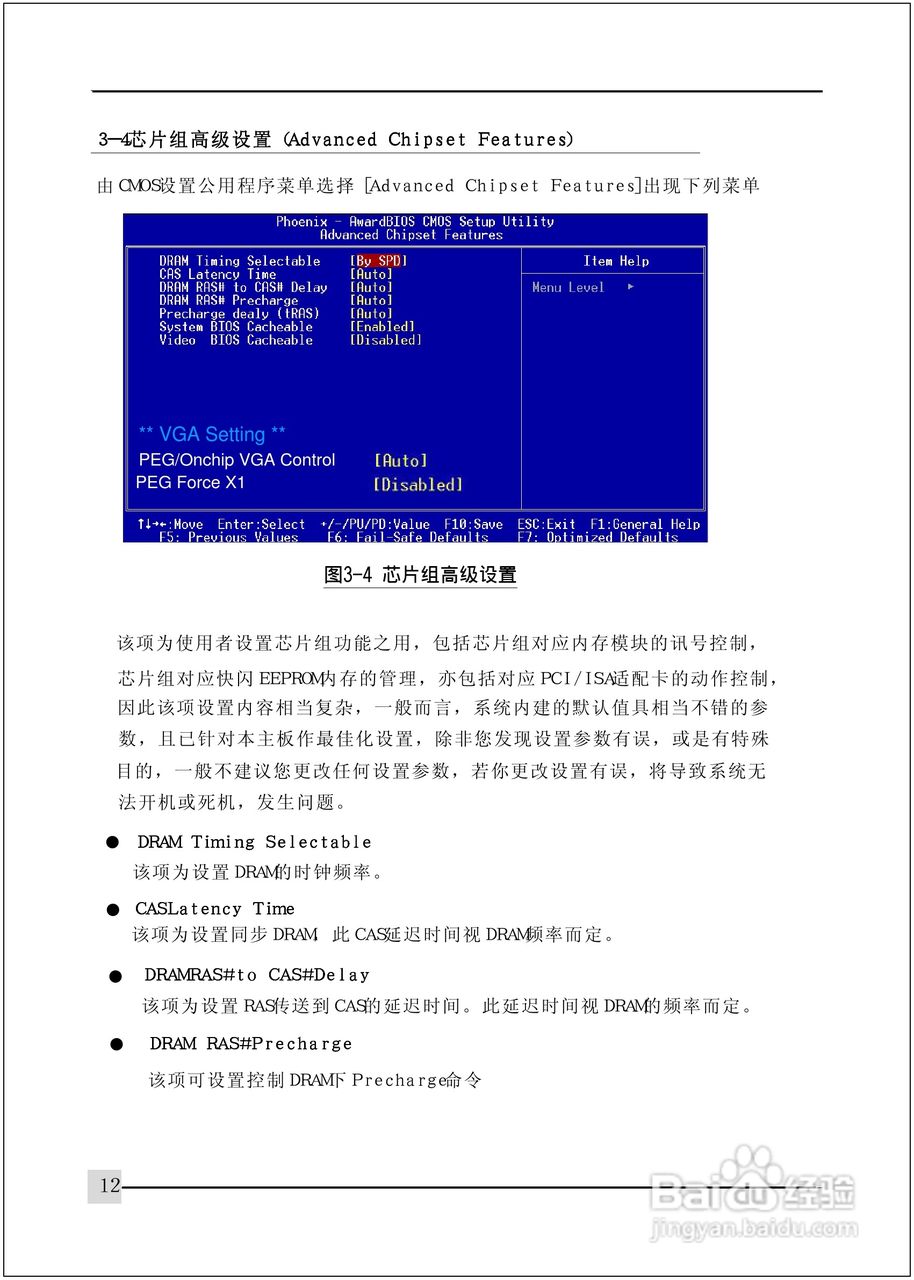 磐正5GZ945-M3型主板说明书:[2]