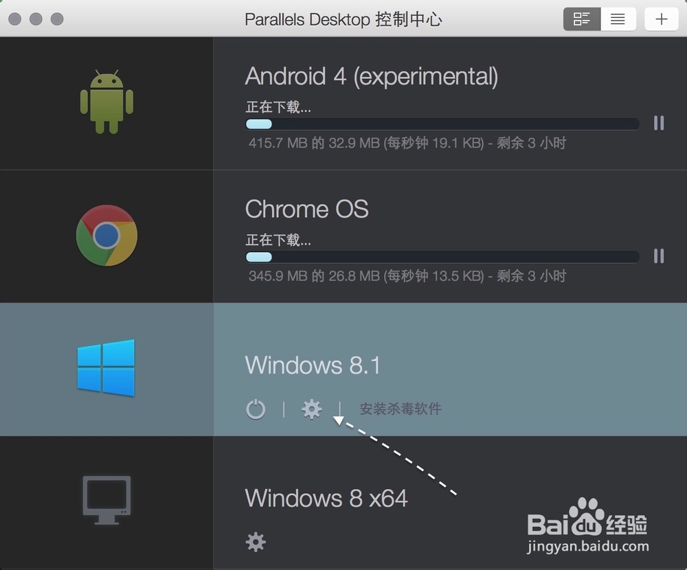 Parallels Desktop怎么更改选择窗口模式
