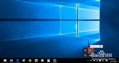 win10怎样查看onedrive空间免费容量大小