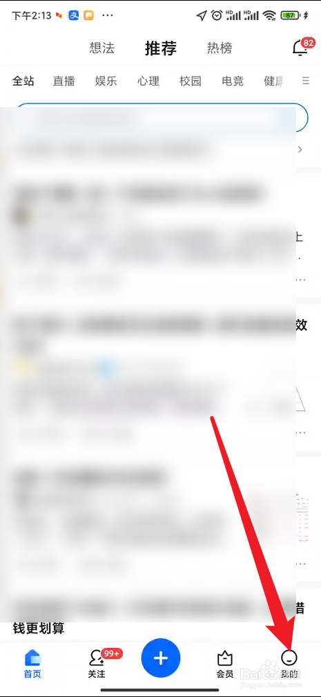 知乎如何查看创作文章的详细数据