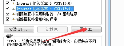 怎样查看WIN7系统的IP地址