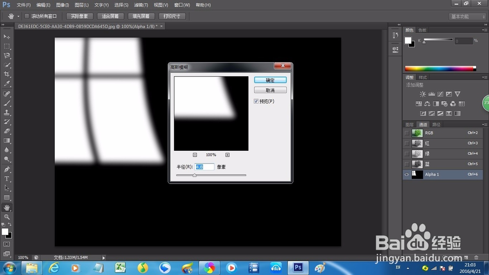 photoshop cs6如何通过通道来给图片做投影