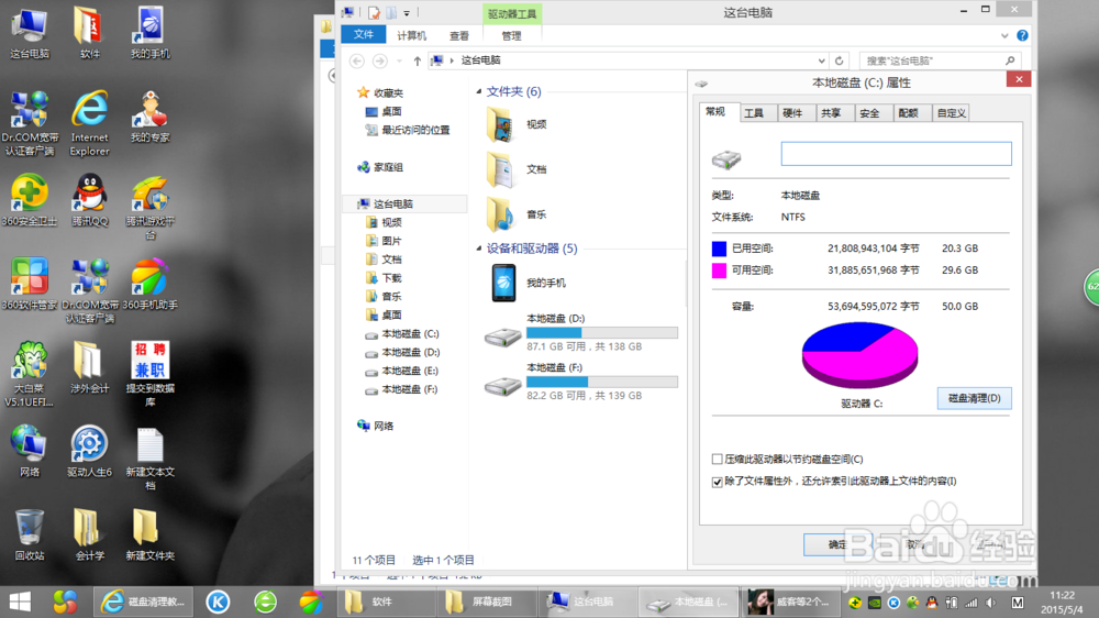 电脑玩游戏卡漫的修改办法