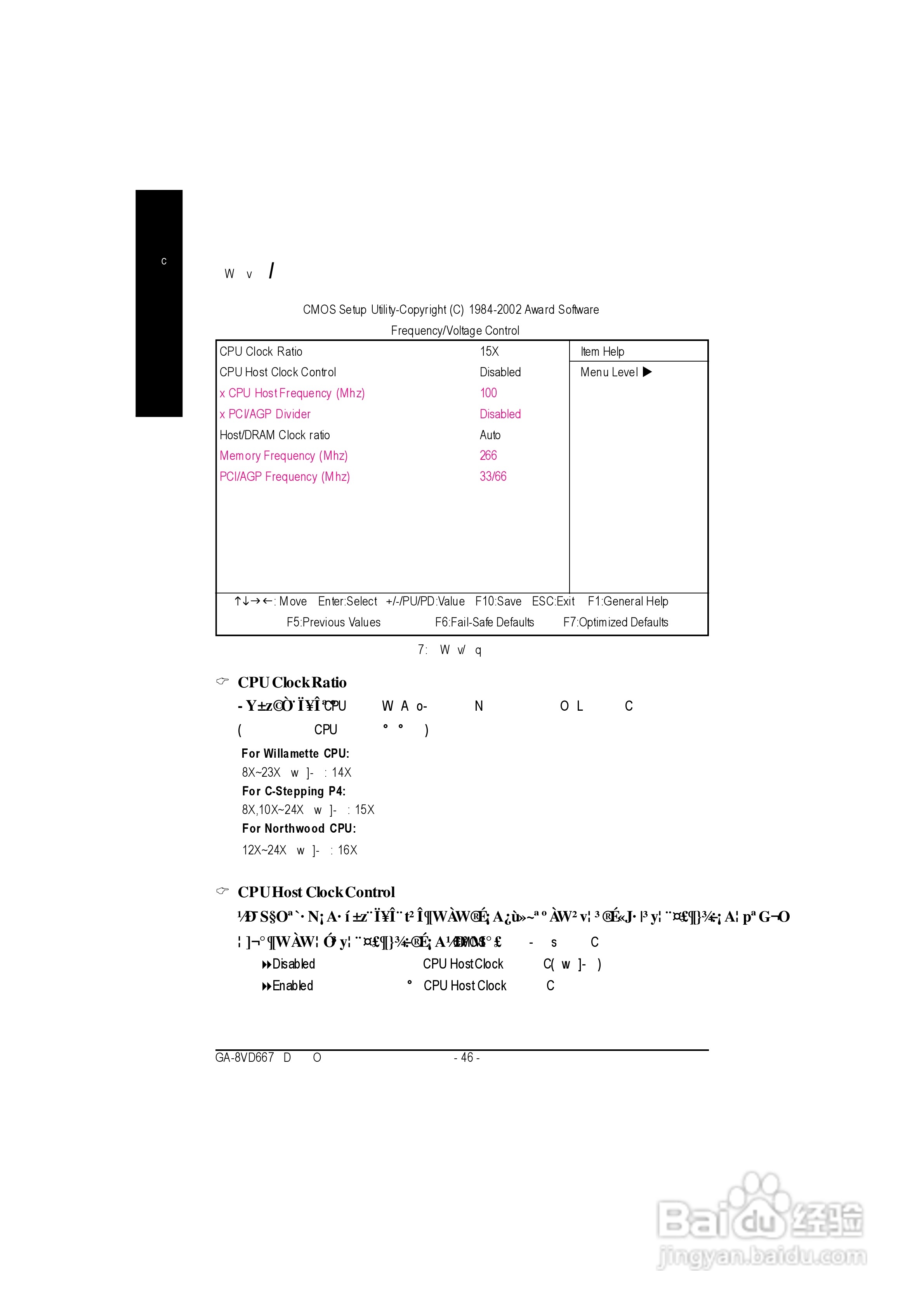 技嘉GA-8GVMT4型主板说明书:[5]