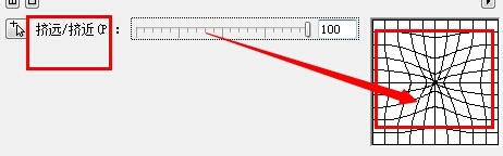 滤镜效果的应用方法：[6]挤远，挤近的方法