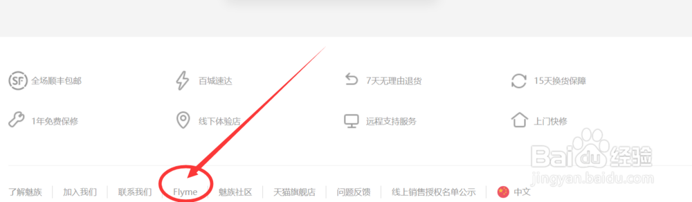 flyme账号有什么用