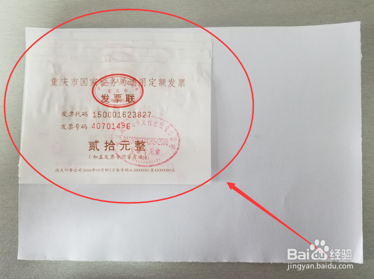 如何进行费用报销