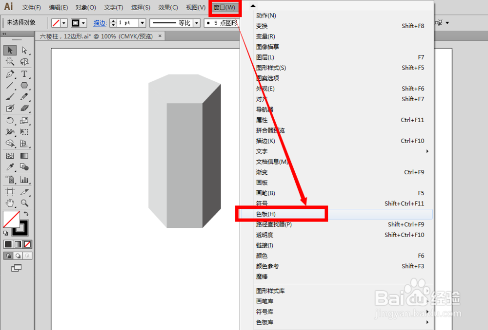AI教程：[238]怎样给十面体填充颜色？