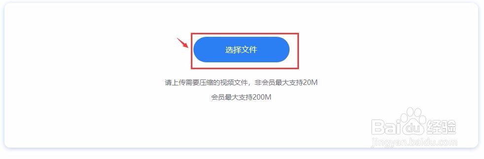 怎么把mp4格式的视频进行在线压缩？