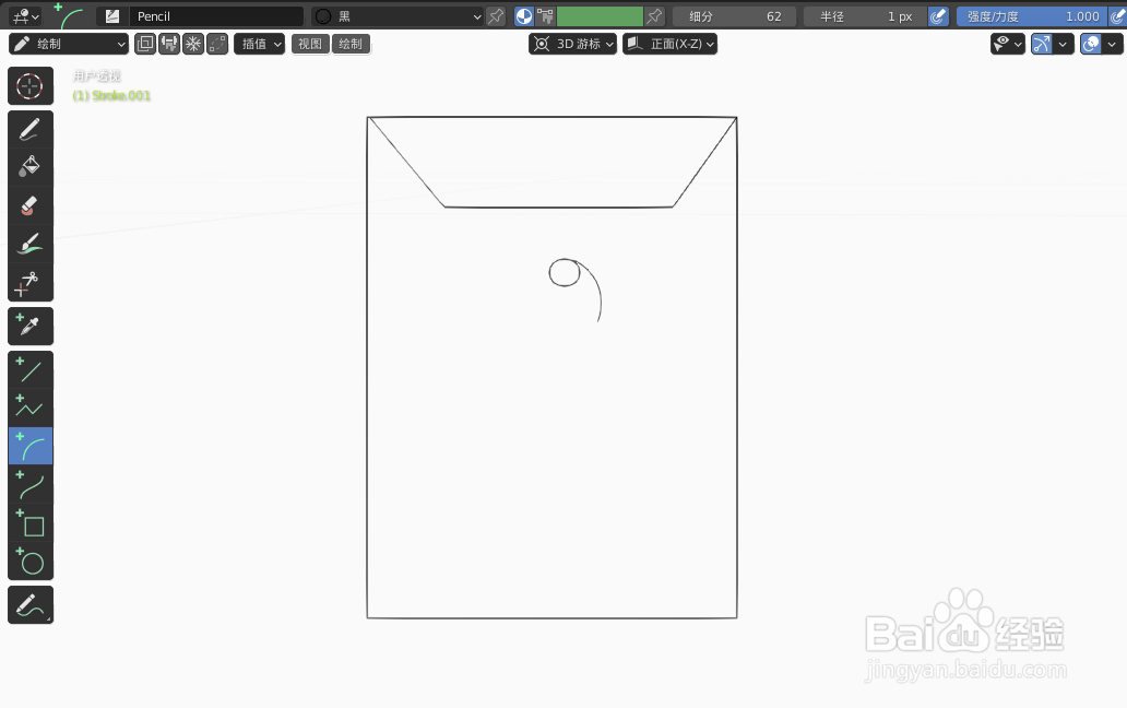如何使用blender快速设计1个文件袋2D简图模型