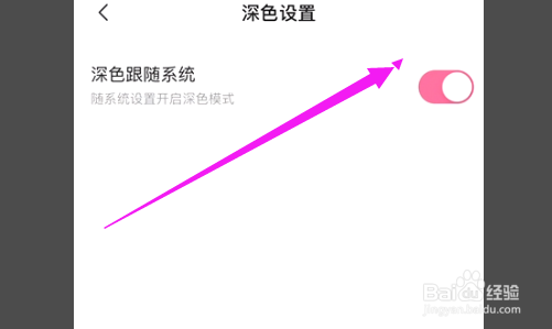 bilibili怎么设置深色模式