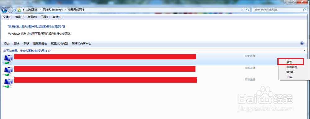 怎么查看无线路由器密码