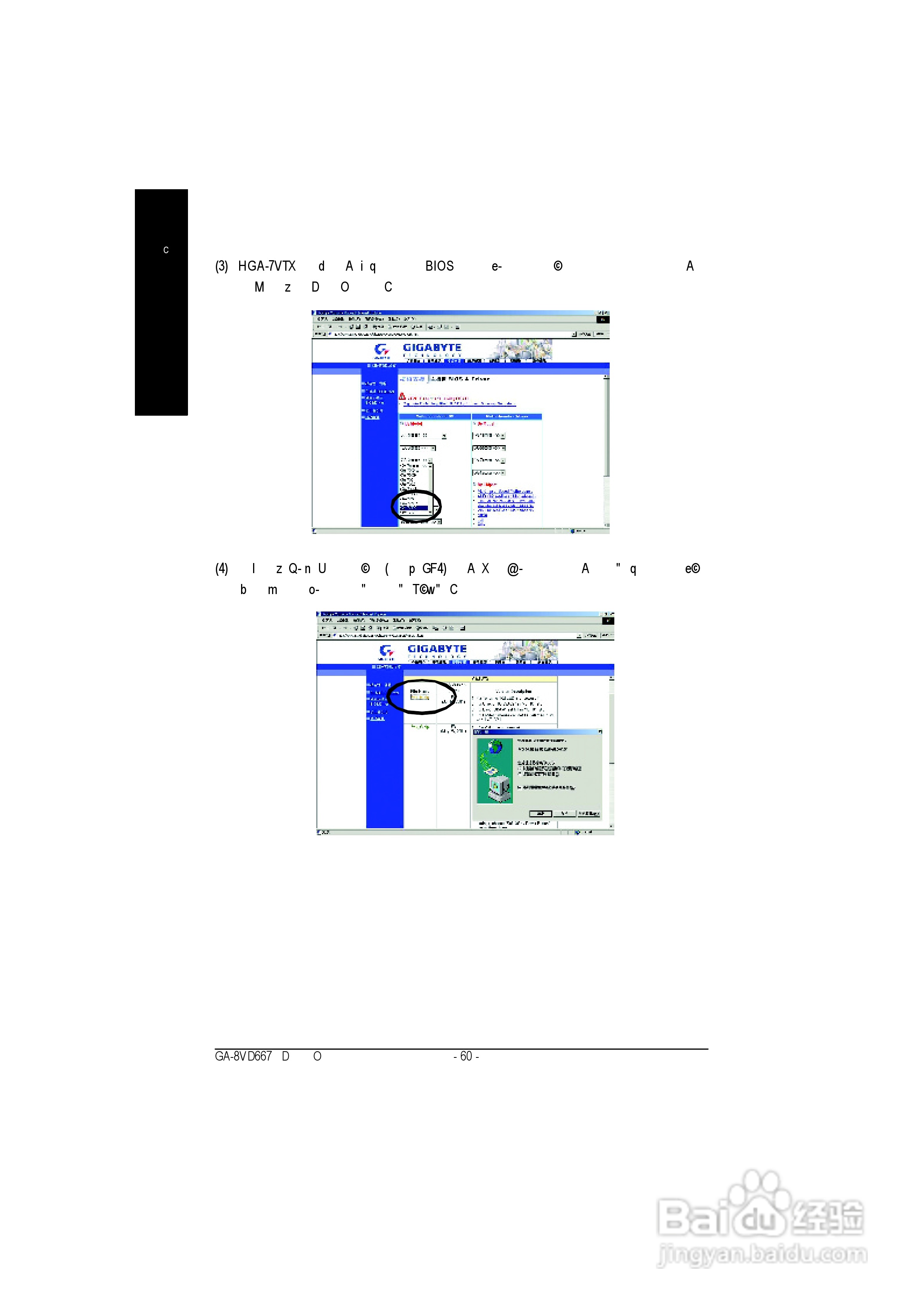 技嘉GA-8GVMT4型主板说明书:[7]