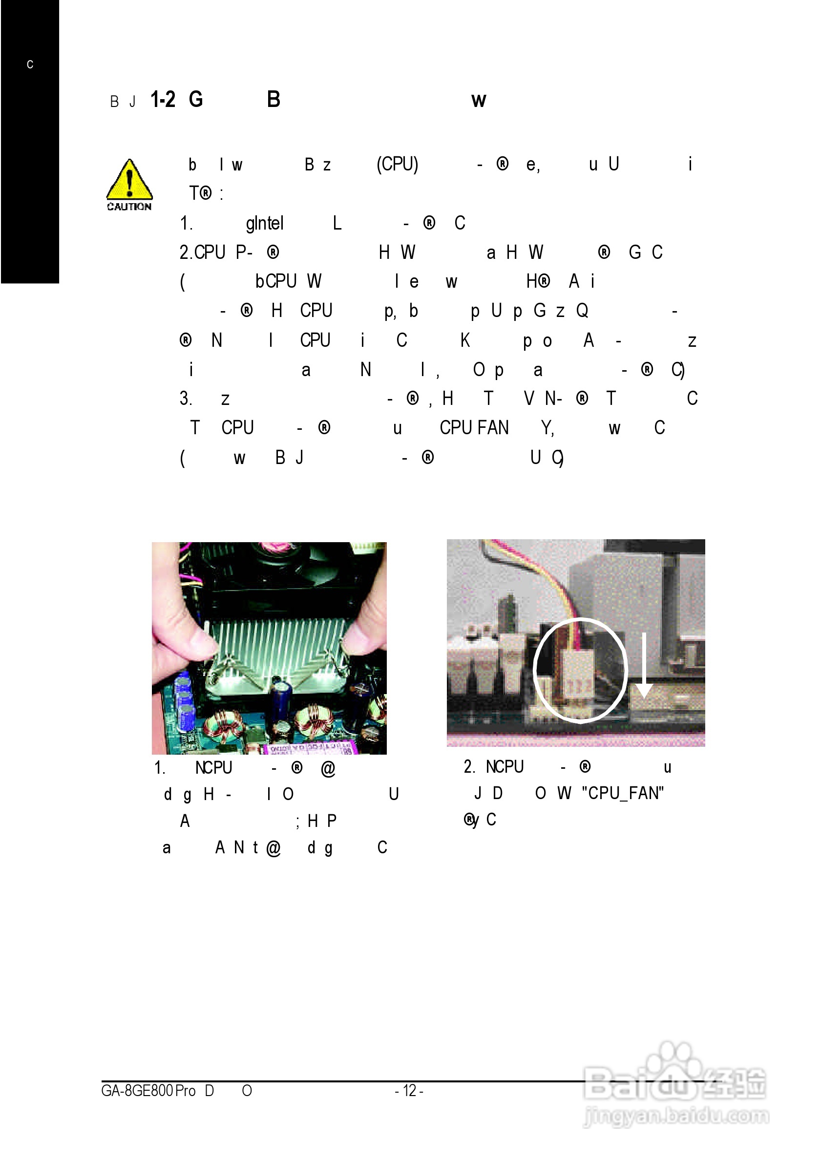 技嘉GA-8GE800 Pro型主板说明书:[2]