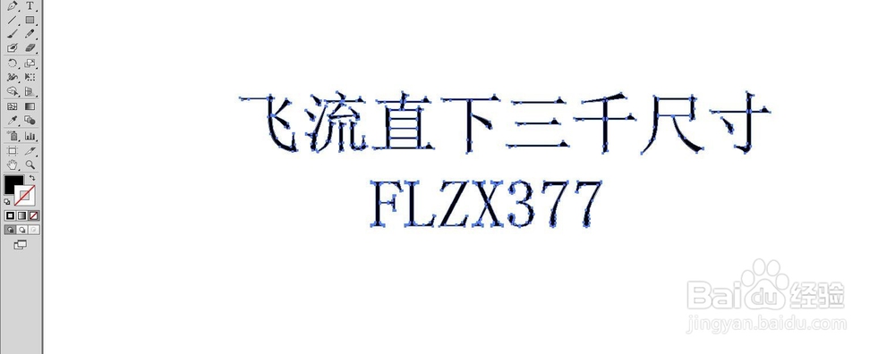 将字体变成线条并导入CAD的方法