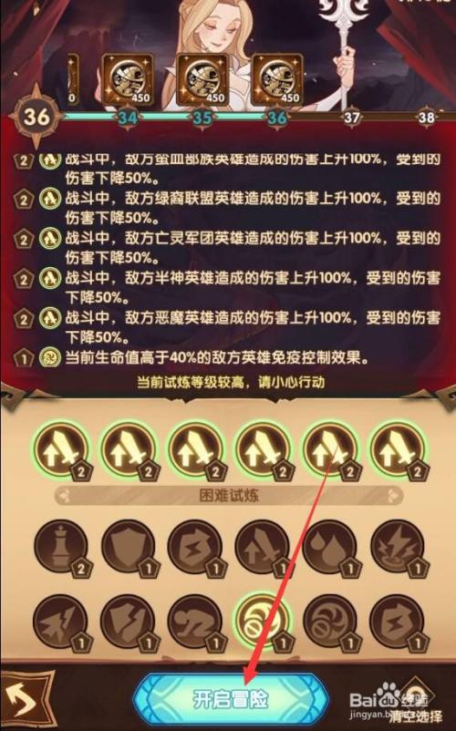 剑与远征主神试炼冬歌冰原攻略