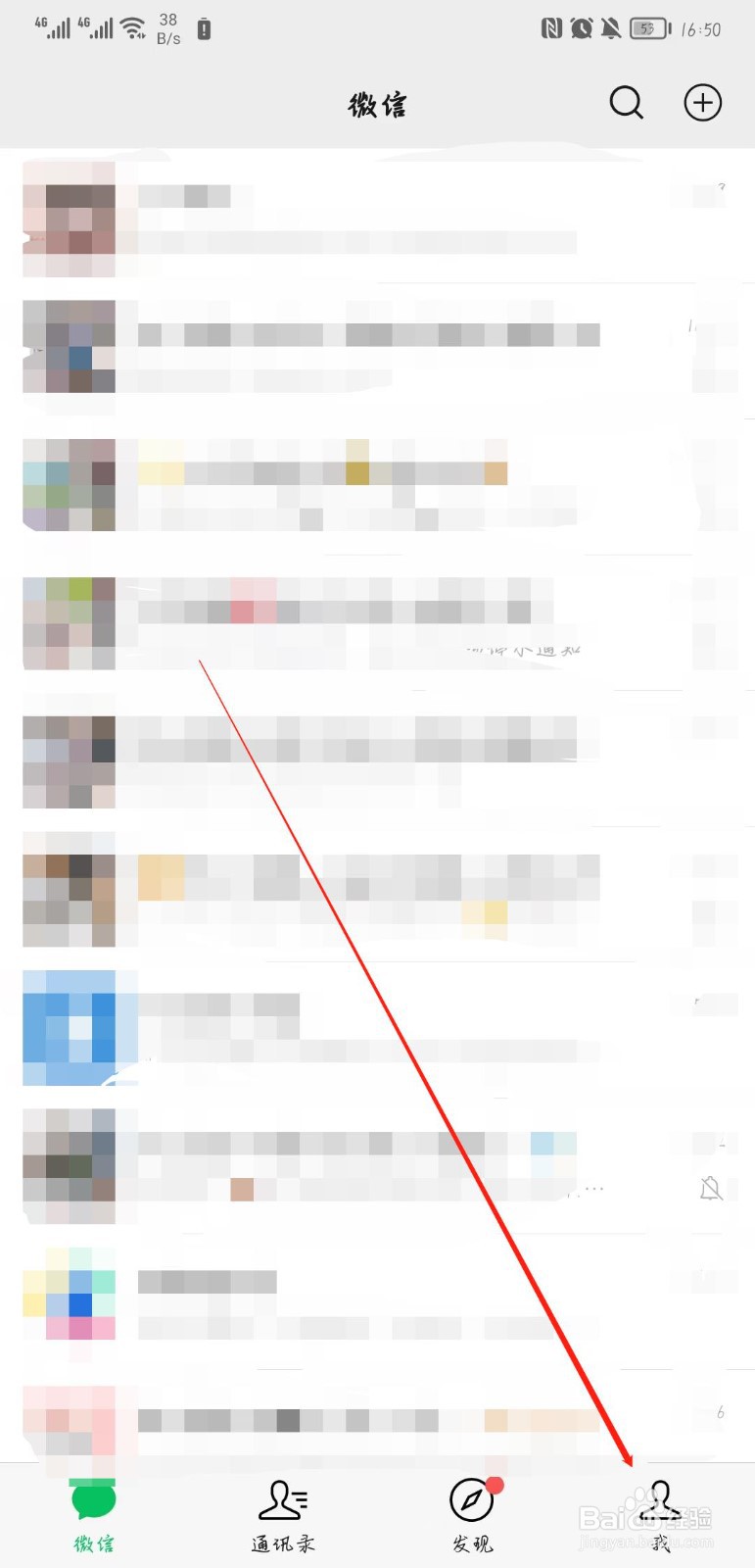 如何关闭微信的个性化广告推荐