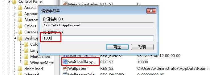 win7无法关机怎么办