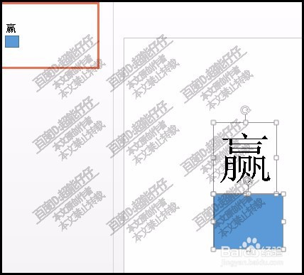 如何把赢字拆分