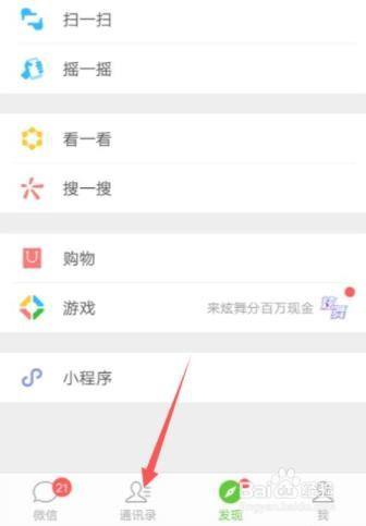 微信如何发送原图照片