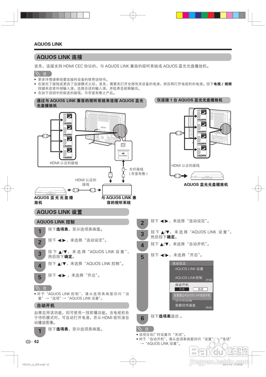 夏普LCD-70X55A液晶彩电说明书:[7]