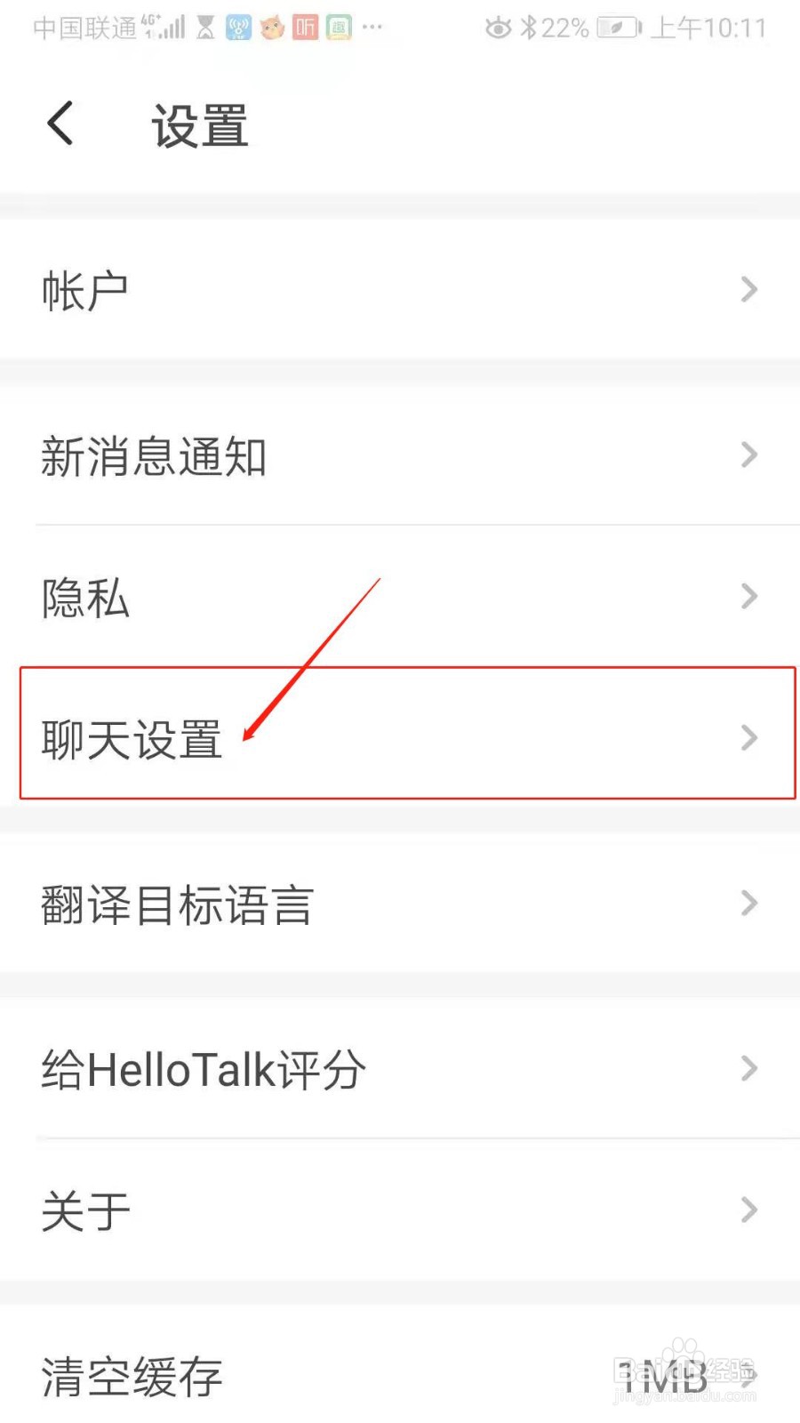 Hello Talk怎么设置按回车键发送消息
