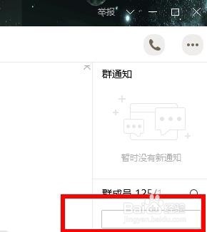 如何设置特别关注好友