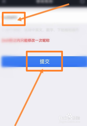 大智慧软件中如何修改昵称