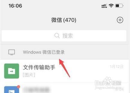 怎样在手机上退出电脑微信