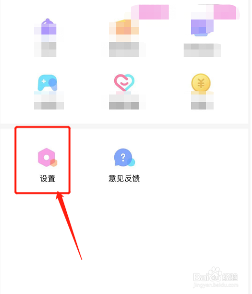 如何在美颜相机绑定QQ