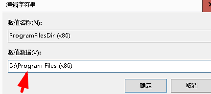 如何更改win10的软件安装路径