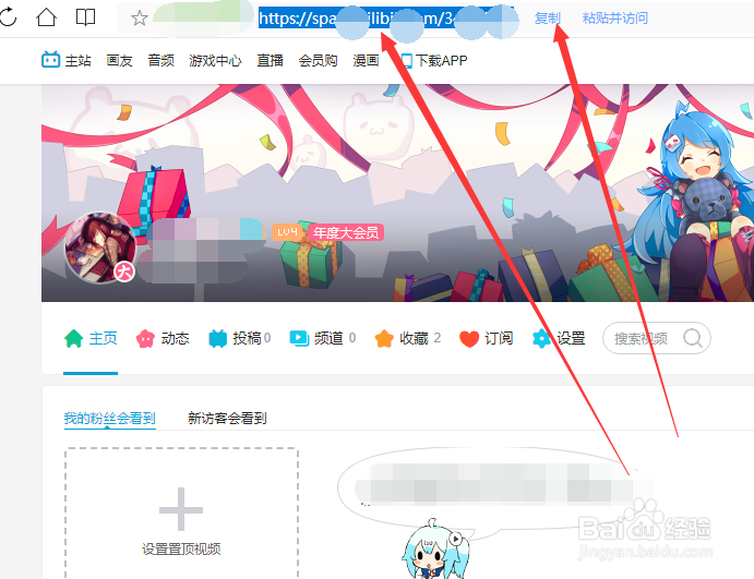 怎么查询哔哩哔哩B站账号注册时间，在哪里查看