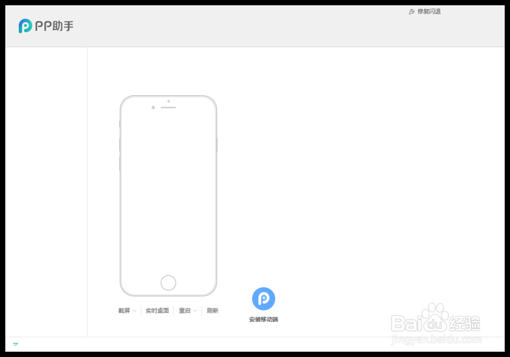 iPhone8清理垃圾_清理缓存_教程