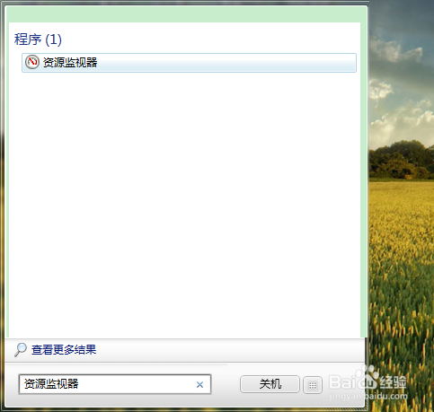 win7怎么查看内存？