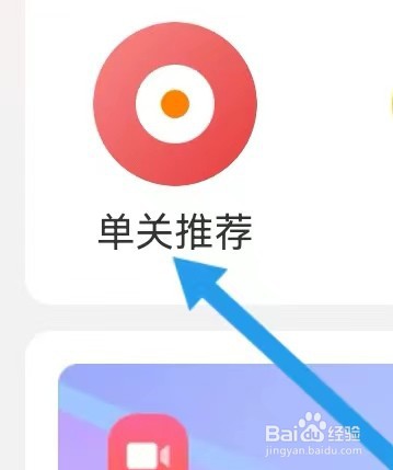 网上管家婆怎么样能查看到单关推荐