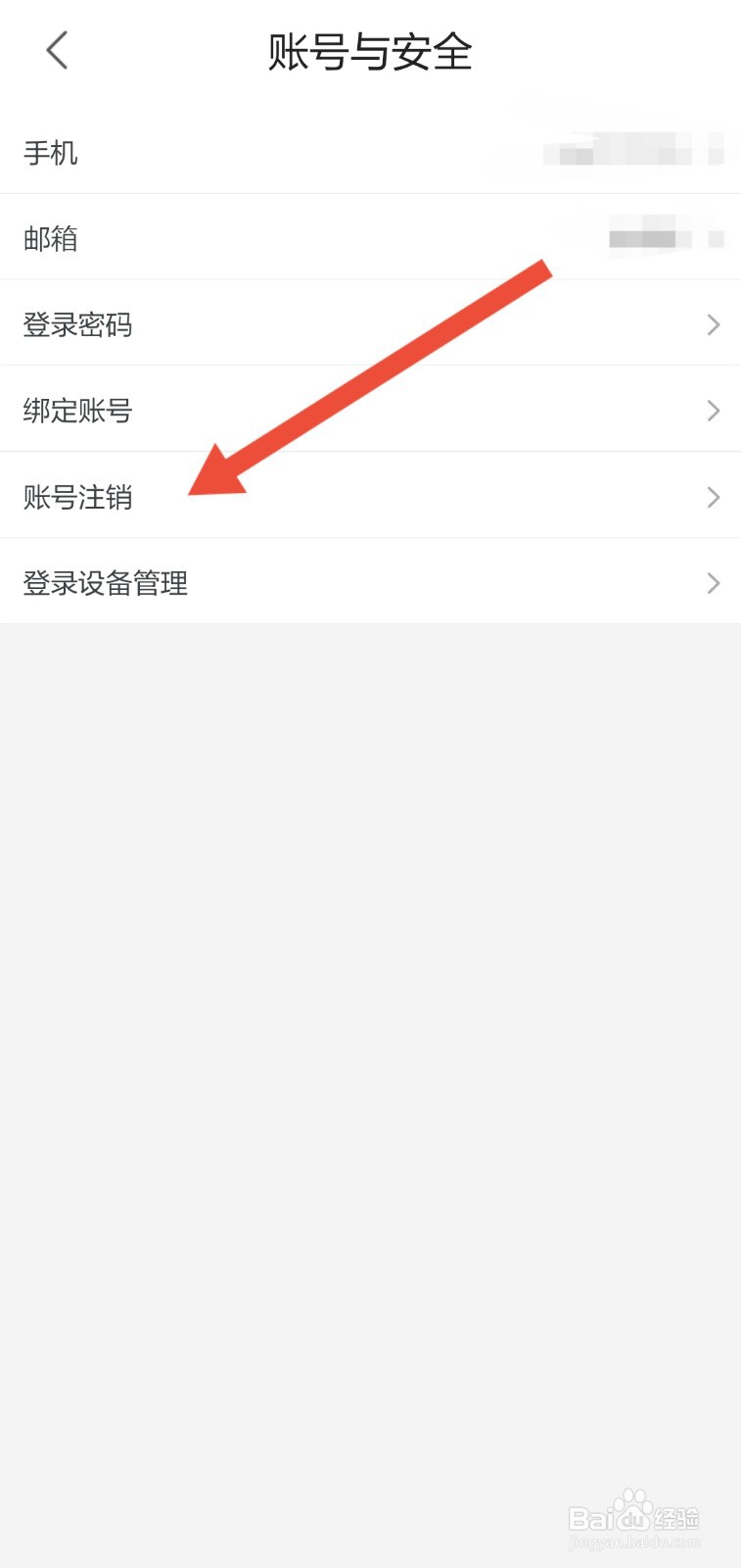 怎么注销优酷账号