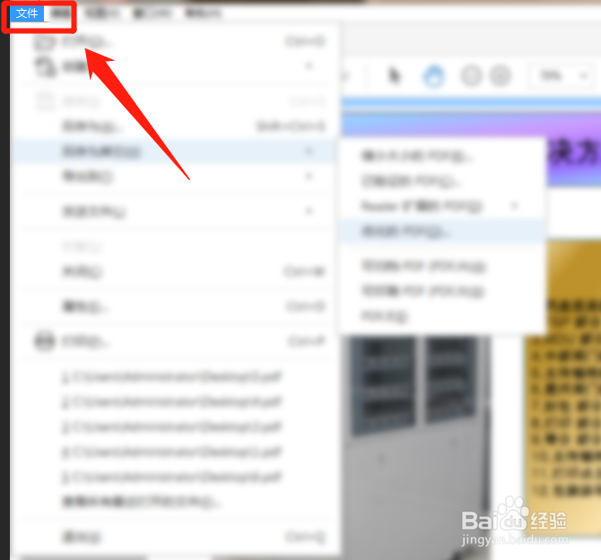 如何把pdf缩小到1M内？