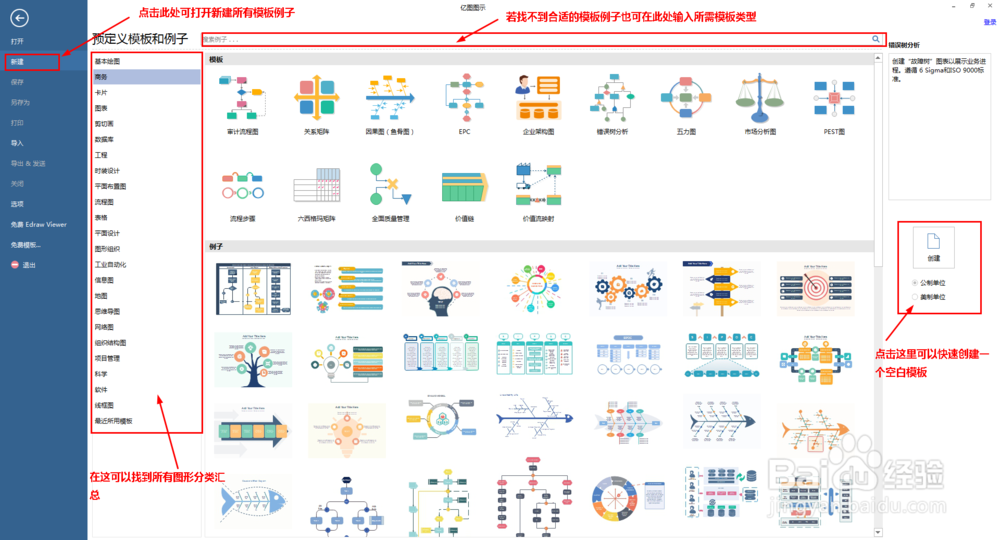 流程图软件新手操作指南