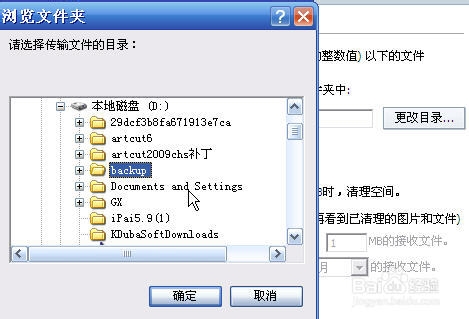 如何快捷管理腾讯通接收的文件