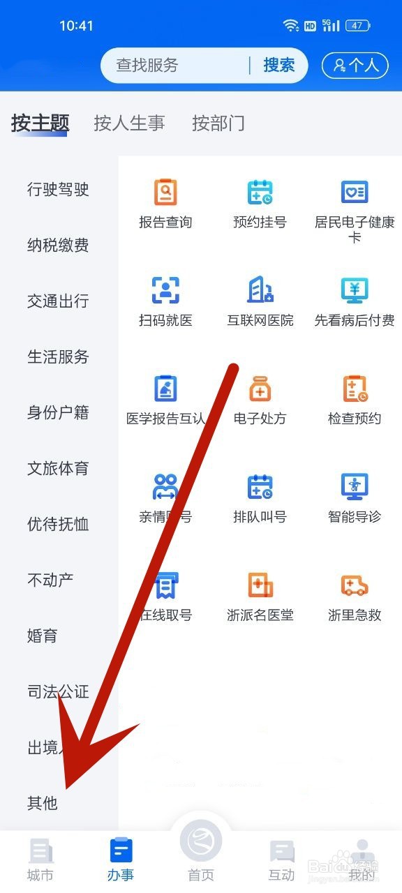 营业执照店名更名怎么办理