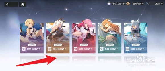 深空之眼沉睡之子有什么用